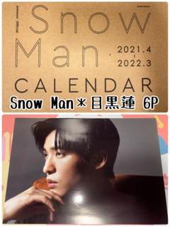 Snow Man - Snowらいふ　バラ売り可 SnowMan Snowらいふ 切り抜き - メルカリ