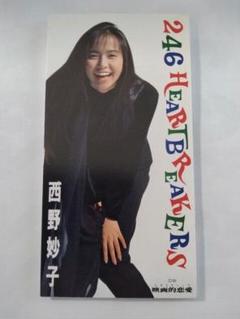 西野妙子 246 HEARTBREAKERS CD中古美品