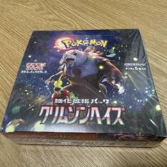 未開封・新品 ポケモンカード クリムゾンヘイズ BOX シュリンク付き Amazon.co.jp: 【完全未開封品 クリムゾンヘイズ BOX】拡張