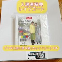 BTS GOYANG RUNSEOKJIN 特典 タオル レインコート おまけ付 bts jin run seokjin ソンムル タオル レインコート トレカ