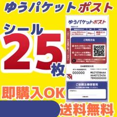 バニラ出品 写真画像2枚目のお品をゆうゆうメルカリ便発送 利用方法（ゆうゆうメルカリ便） - メルカリ スマホでかんたん