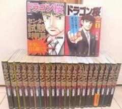 ドラゴン桜 1巻〜21巻 全巻セット＋2冊 - メルカリ
