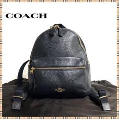 【美品】COACH コーチ ミニチャーリー リュック シュリンクレザー ブラック 2025年最新】coach ミニリュックの人気アイテム - メルカリ