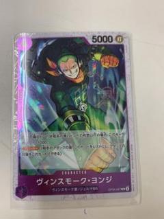 2025年最新】ヴィンスモーク・ヨンジRの人気アイテム - メルカリ