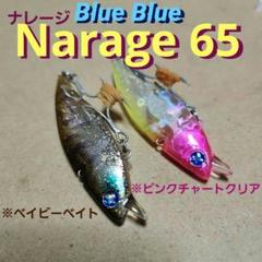 Amazon.co.jp: ブルーブルー ナレージ 65#9 ピンクチャート