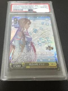 2025年最新】再会の時 アスナ psa10の人気アイテム - メルカリ 2025年最新】再会の時 アスナ psa10の人気アイテム - メルカリ