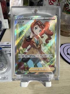 プレイ用】 ポケモンカードゲーム S1a 077/070 ソニア (SR