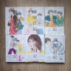 2025年最新】違国日記 全巻の人気アイテム - メルカリ
