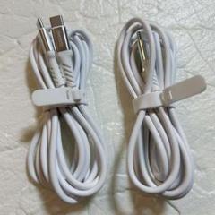 CUGUNU type-c 2本 各種対応 2M ホワイト　ケーブル　未使用品
