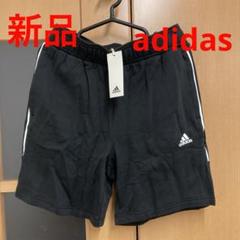 新品　adidas スウェット　ハーフパンツ　半ズボン　ハーパン　アディダス