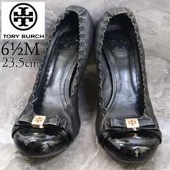トリーバーチ 23.5 パンプス エナメル リボン レザー コンビ 黒