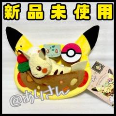 ポケモンセンター　ポケモンカフェ　プレート風ぬいぐるみ　ピカチュウ ポケモンセンター カフェプレート風ぬいぐるみ ピカチュウ
