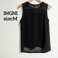 イング INGNI ノースリーブトップス シアー ブラック Mサイズ