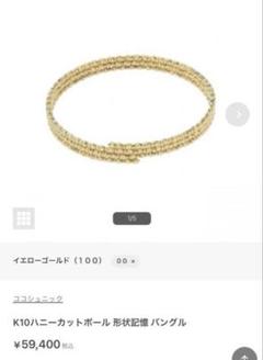ココシュニック k10 ハニーカットボール 3連 バングル ココシュニック k10 ハニーカットボール 3連 バングル - メルカリ