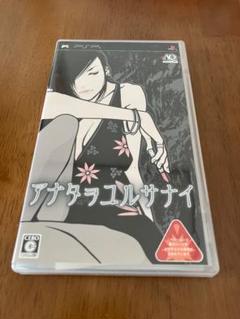 アナタヲユルサナイ　psp
