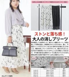 しまむら hinaスタイル 3Lプリーツスカート