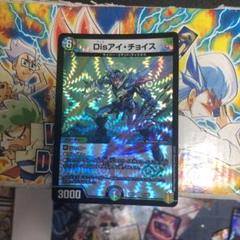 2025年最新】ディスアイチョイスの人気アイテム - メルカリ
