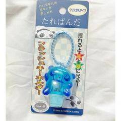 たれぱんだ レトロ キーホルダー クリア フラッシュキーホルダー