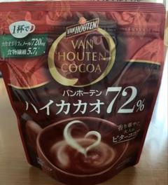 バンホーテン ハイカカオ72 %ココアほっこりカフェ ホット