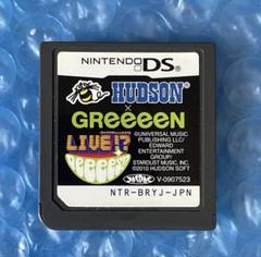 406動作確認済‼️HUDSON×GReeeeN ライブ!？ DeeeeS!？