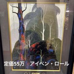 ★定価55万　絵画　アイベン・ロール　アーリーオータム　真作 ☆定価55万 絵画 アイベン・ロール アーリーオータム 真作