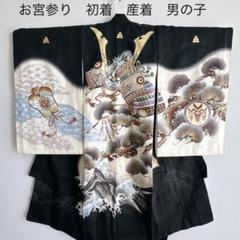 家紋無し　長襦袢付き　男児　産着　美品　お宮参り 京美 お宮参り 着物 男の子 赤ちゃん 絹100％ 正絹初着 男児産着