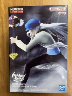Amazon.com: Banpresto - Hunter x Hunter - KCYYTT, Vibration