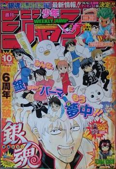 【2010年】週刊少年ジャンプ付録 シール 2010年】週刊少年ジャンプ付録 シール - メルカリ