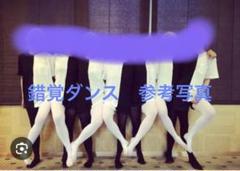 披露宴余興　錯覚ダンス　白黒タイツ8枚セット 全身タイツ 錯覚ダンス ラインダンス 白黒 黒白 タイツ 宴会