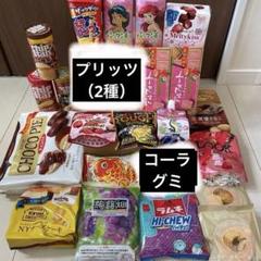 アミューズメント景品 プライズ お菓子 セット まとめ売り 本日限定】アミューズメント景品 お菓子 まとめ売り 詰め合わせ