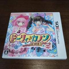3DS ドーリィ♪カノン ドキドキ♪トキメキ♪ ヒミツの音楽活動スタートでぇ〜…