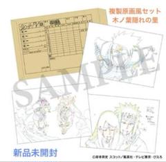 2025年最新】NARUTO複製原画の人気アイテム - メルカリ