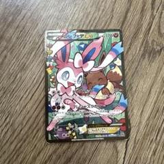 美品　ニンフィアEX RR CP3 ポケキュンコレクション 026/032 ニンフィアEX RR CP3 ポケキュンコレクション 025/032 - メルカリ