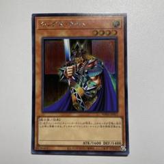 遊戯王　キングス・ナイト　シークレット