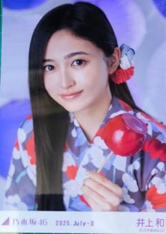 乃木坂46 井上和 浴衣 座りヨリ Amazon.co.jp: 乃木坂46 生写真 2023 浴衣 井上和 座りヨリ