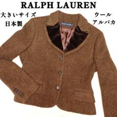 美品✨ラルフローレン ショート丈 ウールジャケット ヘリンボーン アルパカ混 美品✨ラルフローレン ショート丈 ウールジャケット