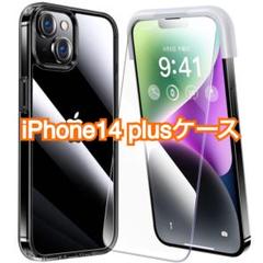 ✨即購入OK✨ iPhone14 plus フィルム付きケース 全面保護セット