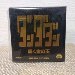 ダンダダン/FuRyu/輝く金の玉/10個セット ダンダダン オカルンの探し求める“金の玉”がプライズグッズ