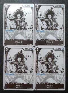 ブルック プロモ(始めようキャンペーン)の買取価格と値段相場