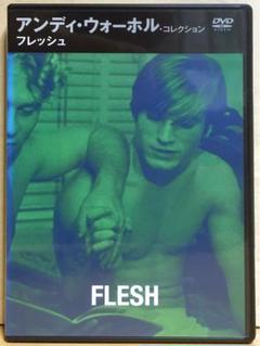 アンディ・ウォーホル『フレッシュ』('68米) DVD