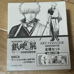 Amazon.co.jp: 銀魂 アートコースター 第1弾 BOX 48枚 封入 レア