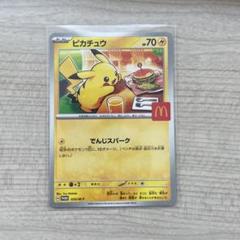 ポケカ【ピカチュウ　8枚セット】 ピカチュウv rr s8a s8b セット - メルカリ