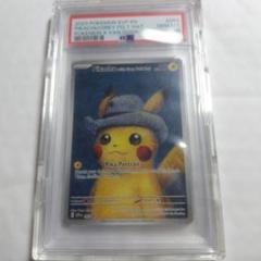 ★PSA10★【ゴッホ/ピカチュウ/プロモ】GOGH PIKACHU 085 PSA 10 Van Gogh Pikachu with Grey Felt Hat SVP EN 085 Promo