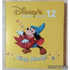 ワールドファミリーSingAlong! DWEディズニー英語システムSing Along! 1, 2, 3 セット