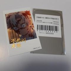 鬼滅の刃　不死川実弥　チェキ風ブロマイド　箔押し m39451697900_1.jpg?1727352114