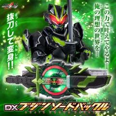 DX ブジンソードバックル