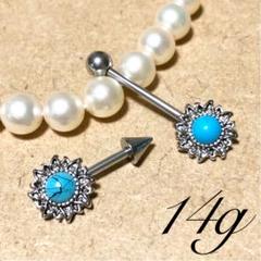 14G ブルー レトロフラワー 軟骨 ボディピアス アンテナ ヘリックス