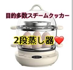 ❤ スチームクッカー ゆで卵メーカー かんたん蒸し器
