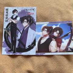 BYAKKO JOYSOUND コラボブロマイド