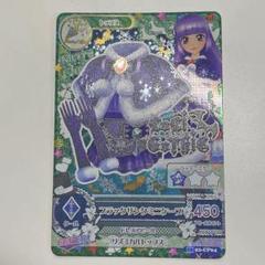 アイカツカード ブラックサンタミニケープ 氷上スミレ